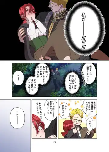 Yomeki okure-mura Musume wa Shinpu-sama no Dekiai kara nige rarenai Fhentai - Page 30