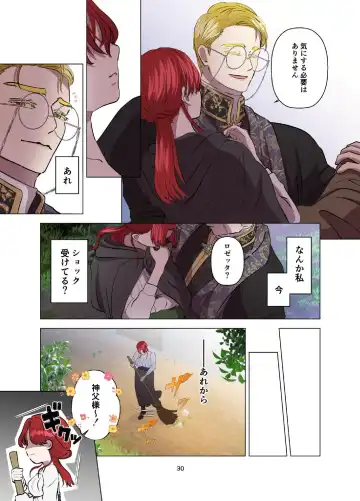 Yomeki okure-mura Musume wa Shinpu-sama no Dekiai kara nige rarenai Fhentai - Page 31