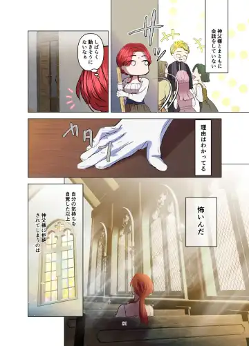 Yomeki okure-mura Musume wa Shinpu-sama no Dekiai kara nige rarenai Fhentai - Page 32