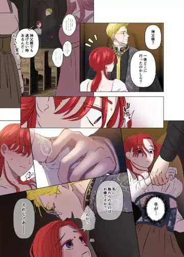 Yomeki okure-mura Musume wa Shinpu-sama no Dekiai kara nige rarenai Fhentai - Page 35