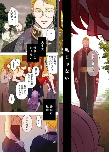 Yomeki okure-mura Musume wa Shinpu-sama no Dekiai kara nige rarenai Fhentai - Page 42