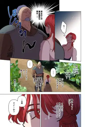 Yomeki okure-mura Musume wa Shinpu-sama no Dekiai kara nige rarenai Fhentai - Page 44