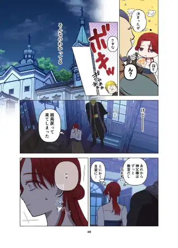 Yomeki okure-mura Musume wa Shinpu-sama no Dekiai kara nige rarenai Fhentai - Page 49