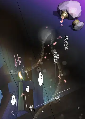 Yomeki okure-mura Musume wa Shinpu-sama no Dekiai kara nige rarenai Fhentai - Page 53