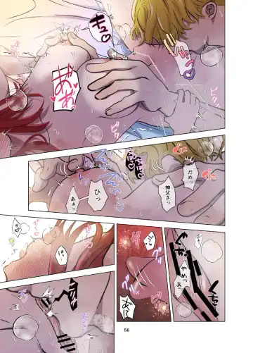 Yomeki okure-mura Musume wa Shinpu-sama no Dekiai kara nige rarenai Fhentai - Page 57