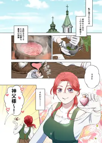 Yomeki okure-mura Musume wa Shinpu-sama no Dekiai kara nige rarenai Fhentai - Page 6