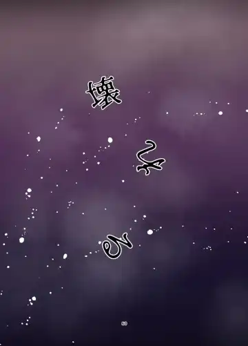 Yomeki okure-mura Musume wa Shinpu-sama no Dekiai kara nige rarenai Fhentai - Page 61