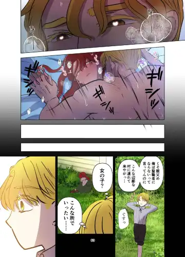 Yomeki okure-mura Musume wa Shinpu-sama no Dekiai kara nige rarenai Fhentai - Page 64