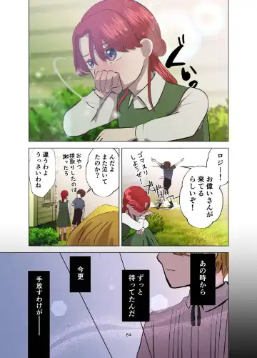 Yomeki okure-mura Musume wa Shinpu-sama no Dekiai kara nige rarenai Fhentai - Page 65