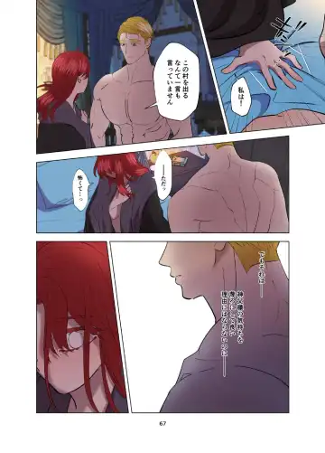 Yomeki okure-mura Musume wa Shinpu-sama no Dekiai kara nige rarenai Fhentai - Page 68