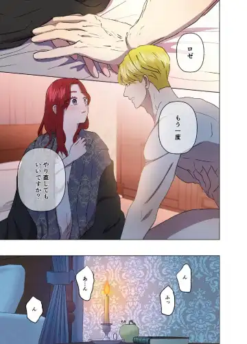 Yomeki okure-mura Musume wa Shinpu-sama no Dekiai kara nige rarenai Fhentai - Page 69