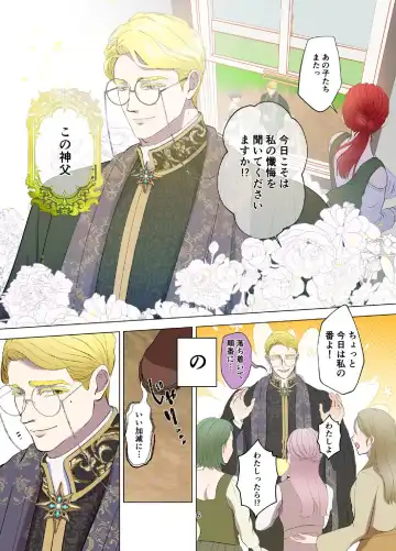 Yomeki okure-mura Musume wa Shinpu-sama no Dekiai kara nige rarenai Fhentai - Page 7