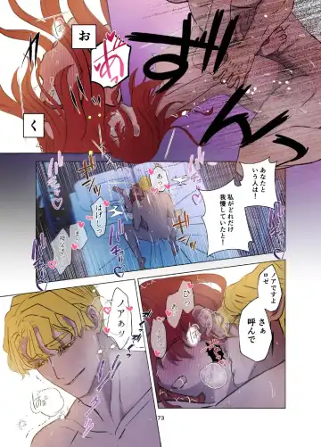 Yomeki okure-mura Musume wa Shinpu-sama no Dekiai kara nige rarenai Fhentai - Page 74