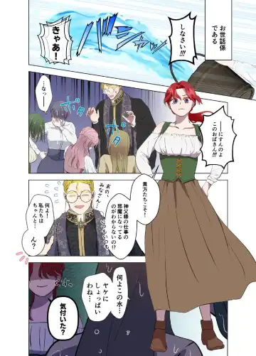 Yomeki okure-mura Musume wa Shinpu-sama no Dekiai kara nige rarenai Fhentai - Page 8