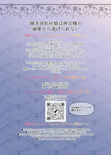 Yomeki okure-mura Musume wa Shinpu-sama no Dekiai kara nige rarenai Fhentai - Page 85