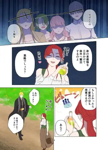 Yomeki okure-mura Musume wa Shinpu-sama no Dekiai kara nige rarenai Fhentai - Page 9