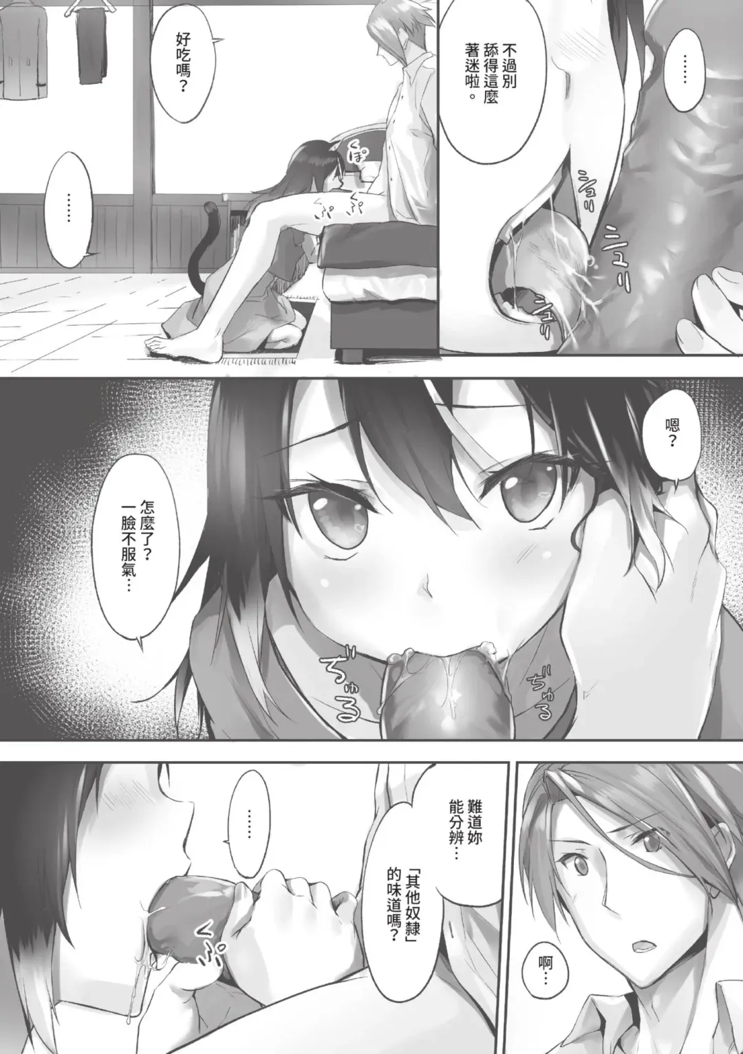 [Kyougoku Touya] Kemomimi no Lycoris - Lycoris of Kemomimi  1 | 獸耳的麗可莉絲1 (decensored) Fhentai - Page 104