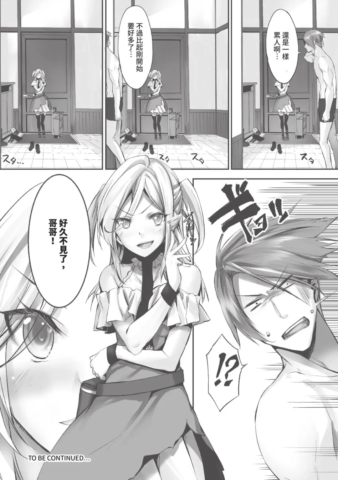 [Kyougoku Touya] Kemomimi no Lycoris - Lycoris of Kemomimi  1 | 獸耳的麗可莉絲1 (decensored) Fhentai - Page 114