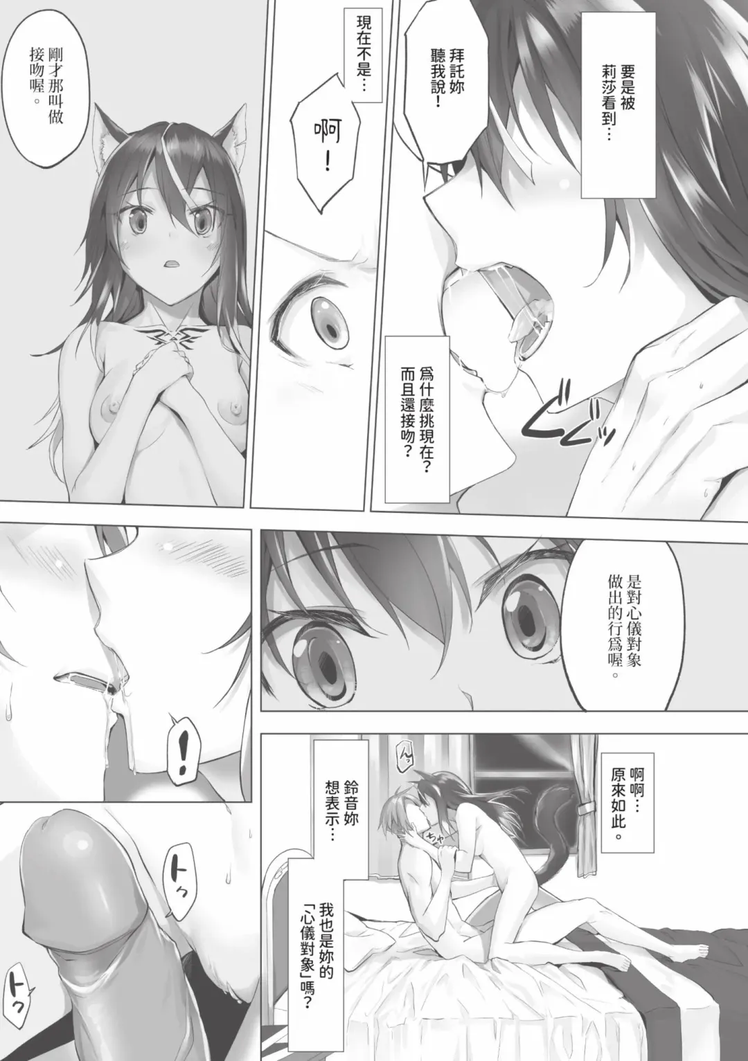 [Kyougoku Touya] Kemomimi no Lycoris - Lycoris of Kemomimi  1 | 獸耳的麗可莉絲1 (decensored) Fhentai - Page 124