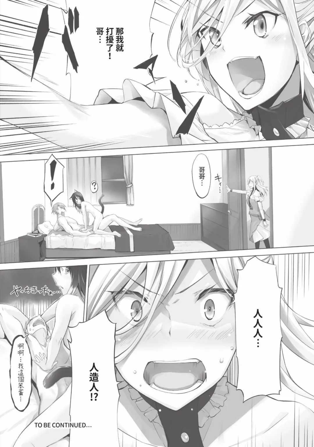 [Kyougoku Touya] Kemomimi no Lycoris - Lycoris of Kemomimi  1 | 獸耳的麗可莉絲1 (decensored) Fhentai - Page 135
