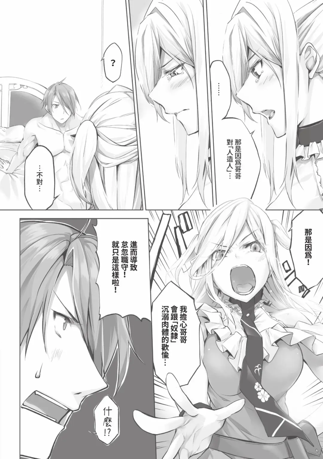 [Kyougoku Touya] Kemomimi no Lycoris - Lycoris of Kemomimi  1 | 獸耳的麗可莉絲1 (decensored) Fhentai - Page 139