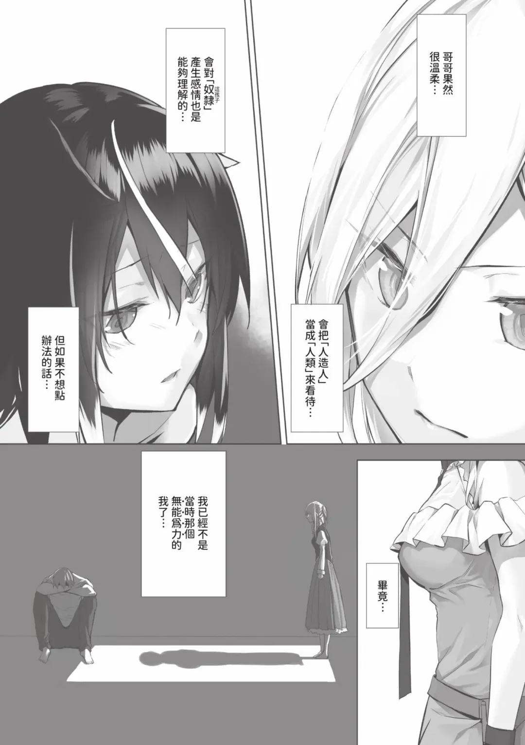 [Kyougoku Touya] Kemomimi no Lycoris - Lycoris of Kemomimi  1 | 獸耳的麗可莉絲1 (decensored) Fhentai - Page 142