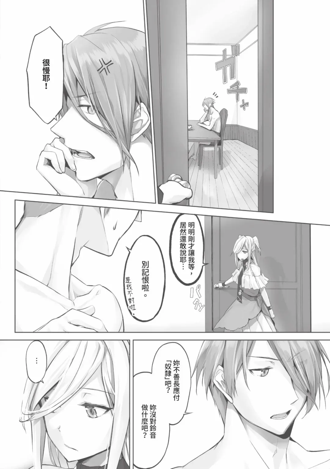 [Kyougoku Touya] Kemomimi no Lycoris - Lycoris of Kemomimi  1 | 獸耳的麗可莉絲1 (decensored) Fhentai - Page 153