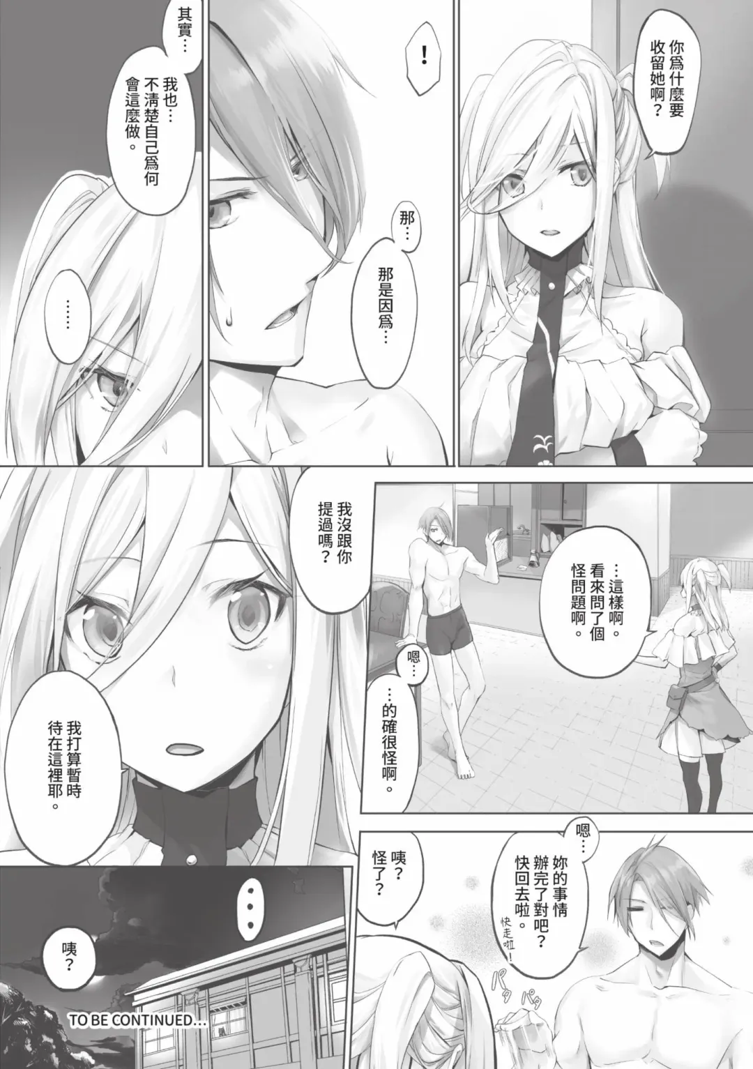 [Kyougoku Touya] Kemomimi no Lycoris - Lycoris of Kemomimi  1 | 獸耳的麗可莉絲1 (decensored) Fhentai - Page 155