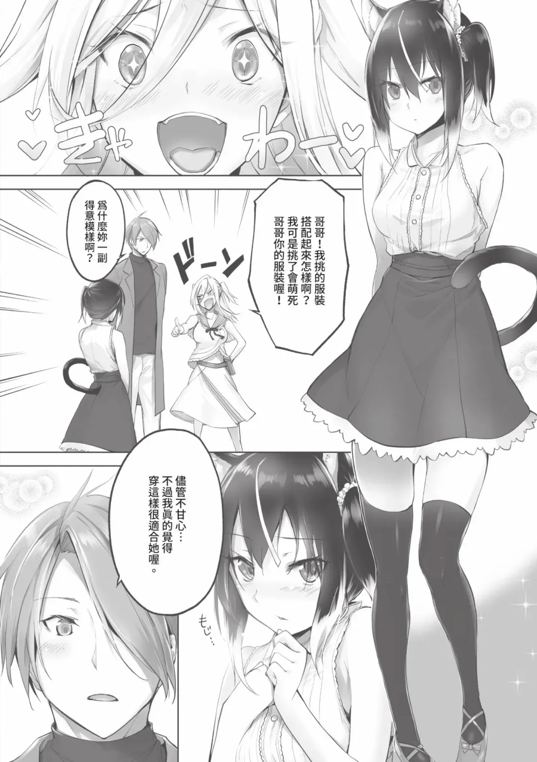 [Kyougoku Touya] Kemomimi no Lycoris - Lycoris of Kemomimi  1 | 獸耳的麗可莉絲1 (decensored) Fhentai - Page 159