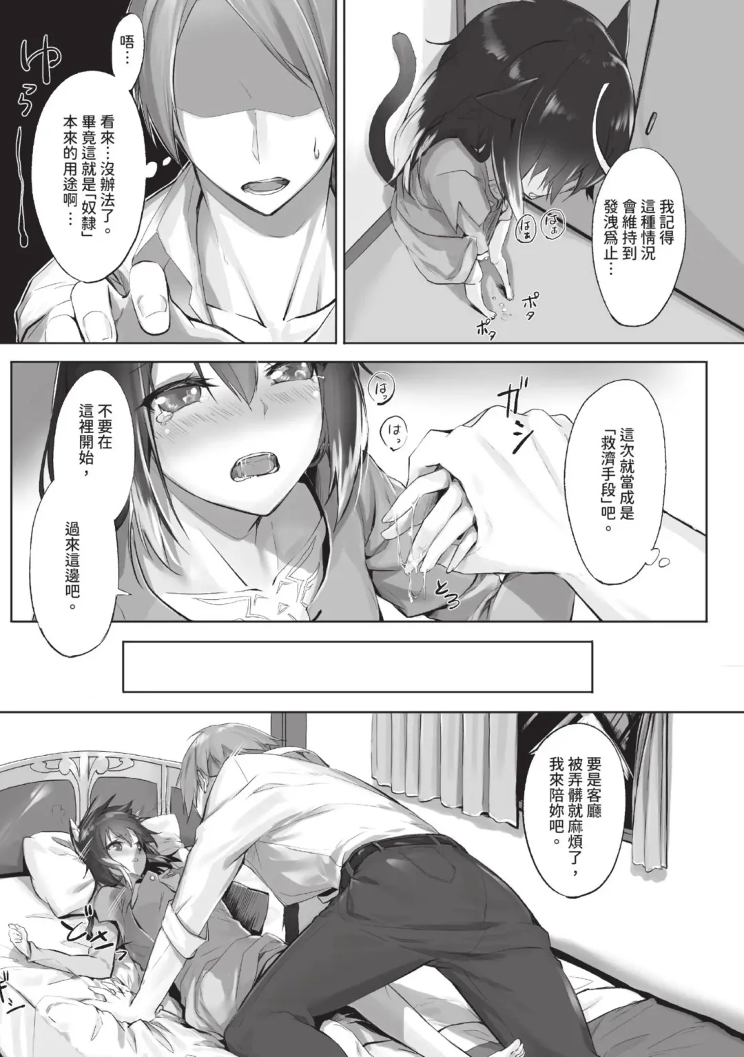 [Kyougoku Touya] Kemomimi no Lycoris - Lycoris of Kemomimi  1 | 獸耳的麗可莉絲1 (decensored) Fhentai - Page 16