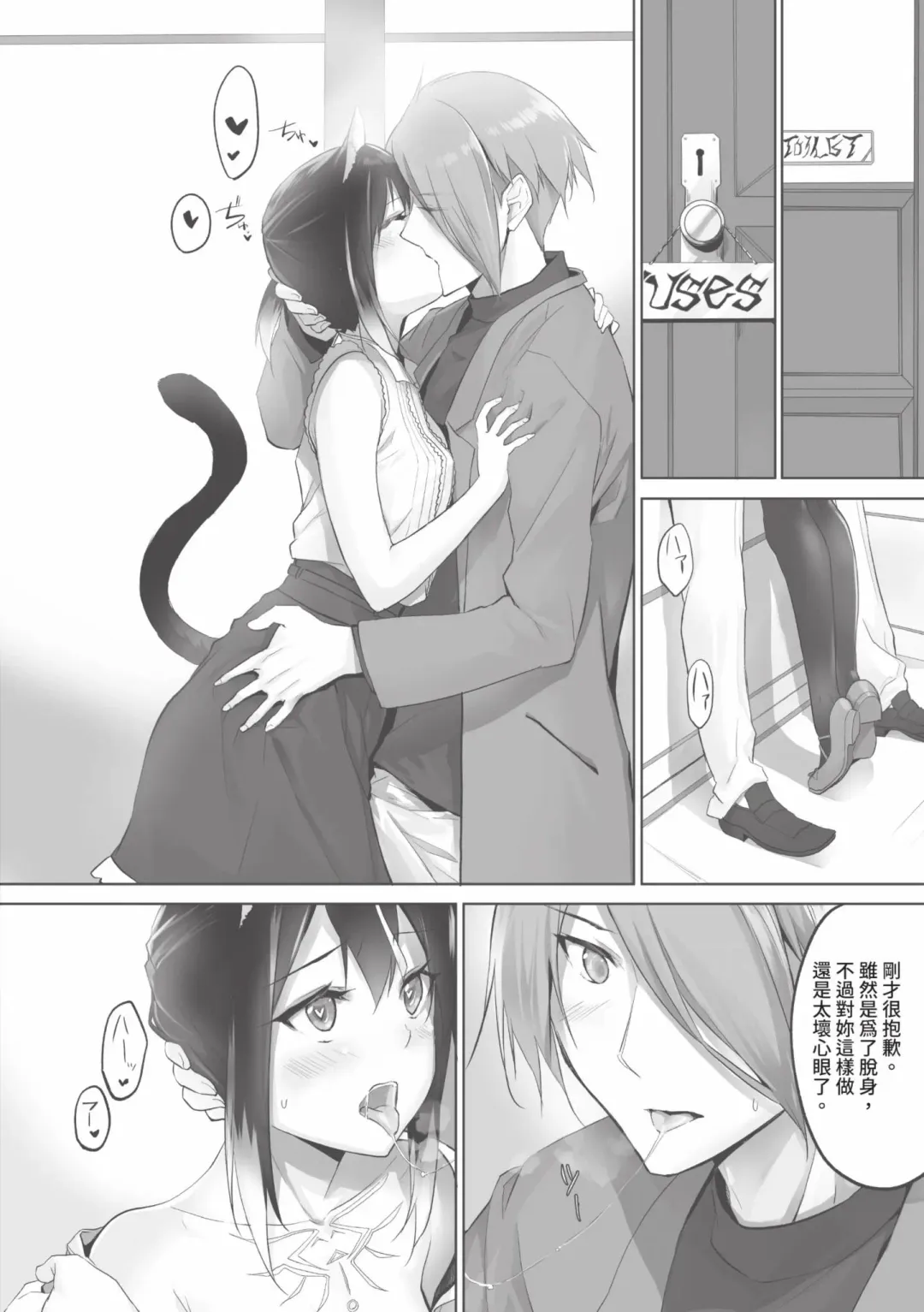 [Kyougoku Touya] Kemomimi no Lycoris - Lycoris of Kemomimi  1 | 獸耳的麗可莉絲1 (decensored) Fhentai - Page 167