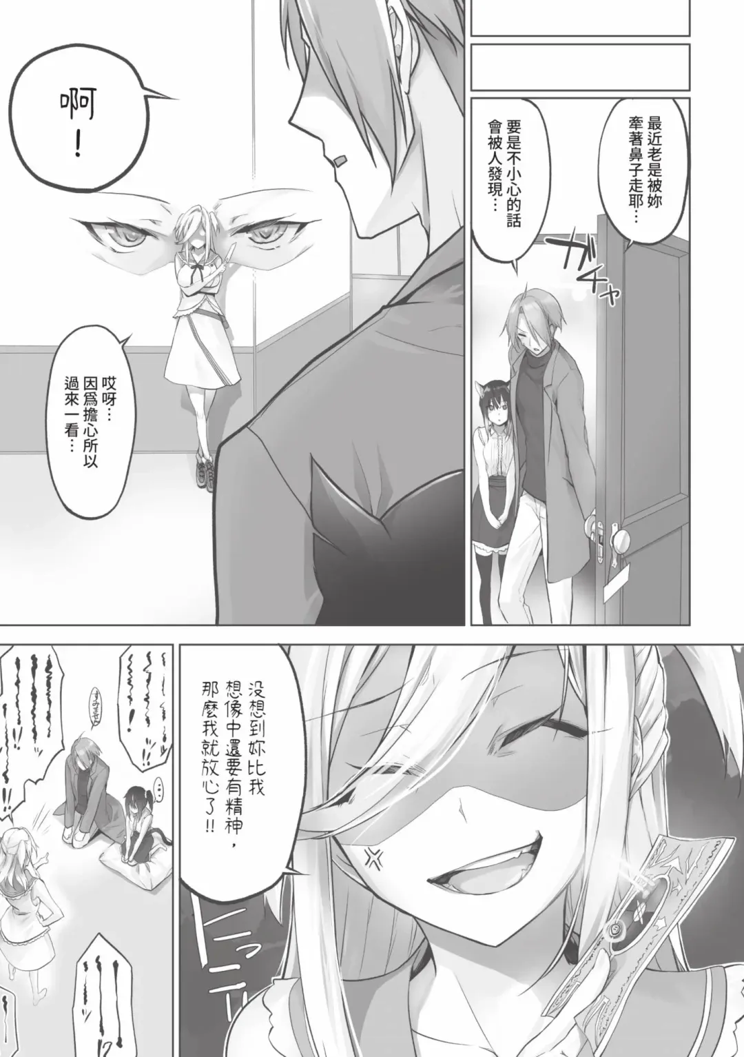 [Kyougoku Touya] Kemomimi no Lycoris - Lycoris of Kemomimi  1 | 獸耳的麗可莉絲1 (decensored) Fhentai - Page 174