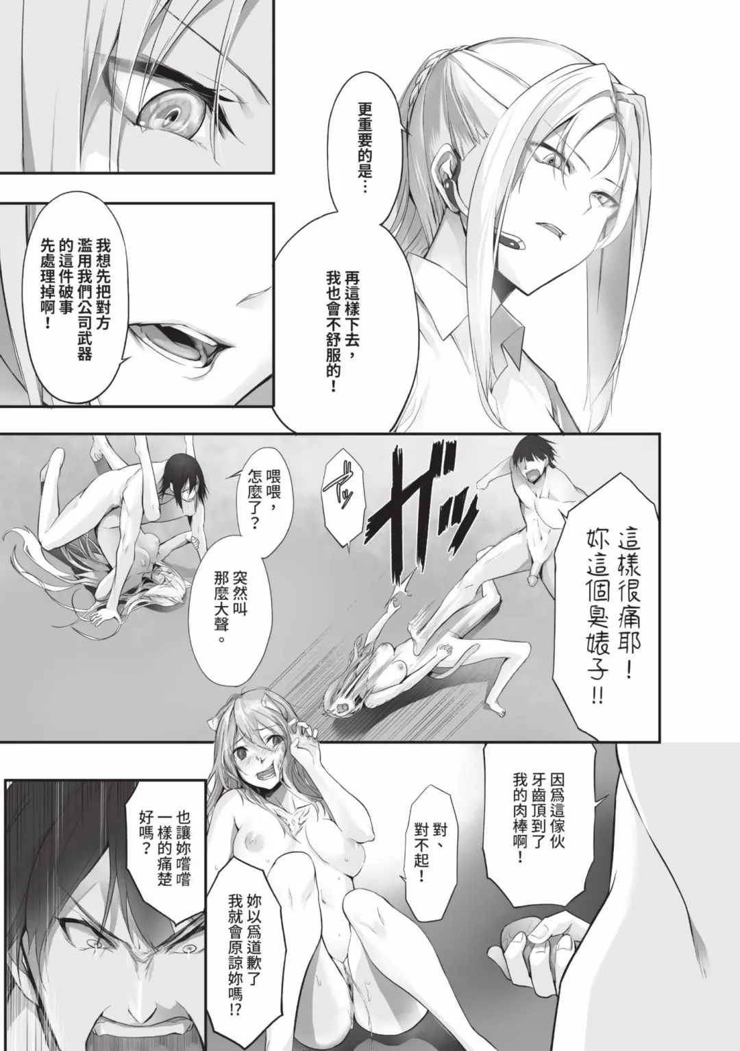 [Kyougoku Touya] Kemomimi no Lycoris - Lycoris of Kemomimi  1 | 獸耳的麗可莉絲1 (decensored) Fhentai - Page 190