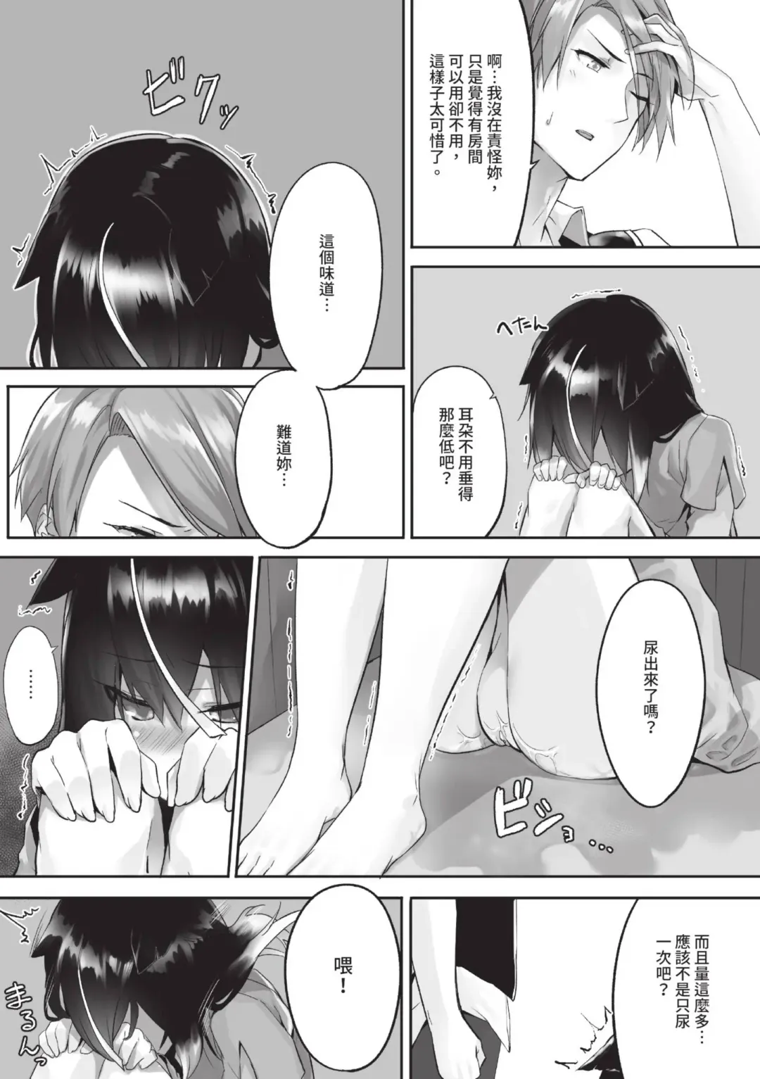 [Kyougoku Touya] Kemomimi no Lycoris - Lycoris of Kemomimi  1 | 獸耳的麗可莉絲1 (decensored) Fhentai - Page 38