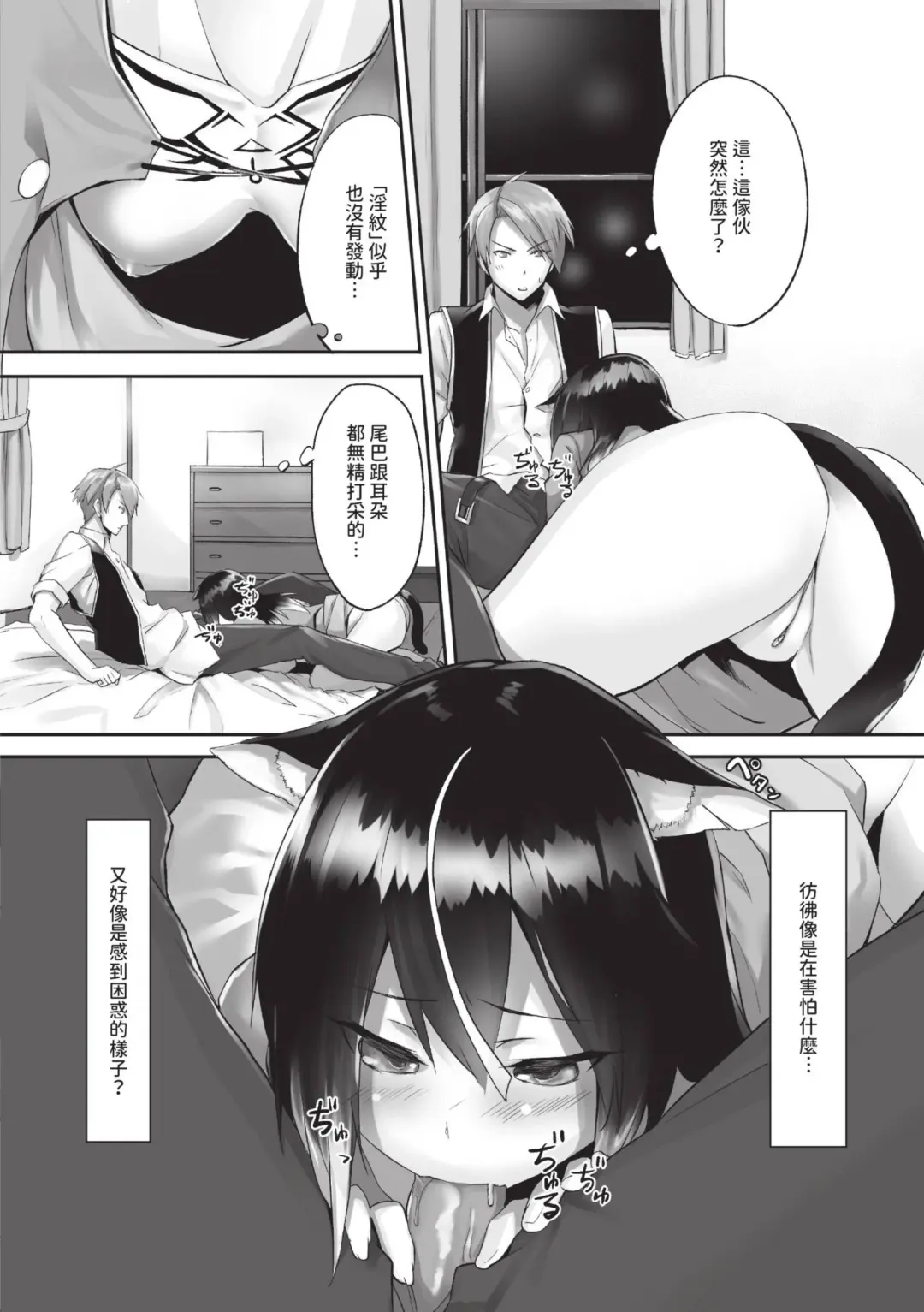 [Kyougoku Touya] Kemomimi no Lycoris - Lycoris of Kemomimi  1 | 獸耳的麗可莉絲1 (decensored) Fhentai - Page 41