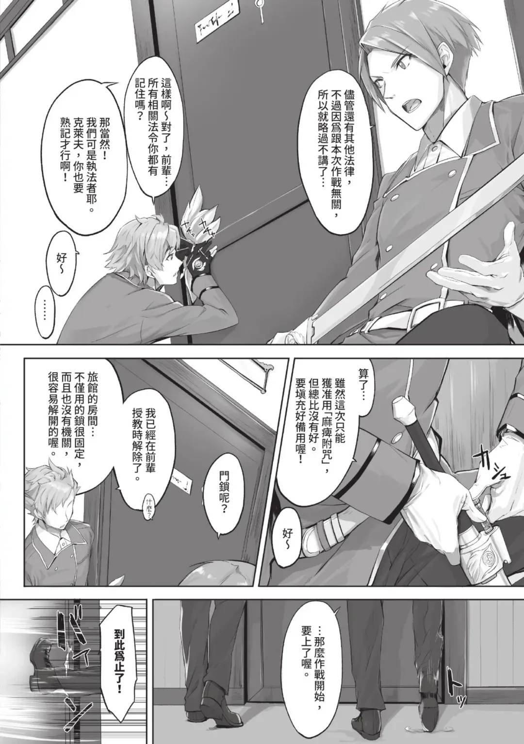 [Kyougoku Touya] Kemomimi no Lycoris - Lycoris of Kemomimi  1 | 獸耳的麗可莉絲1 (decensored) Fhentai - Page 7