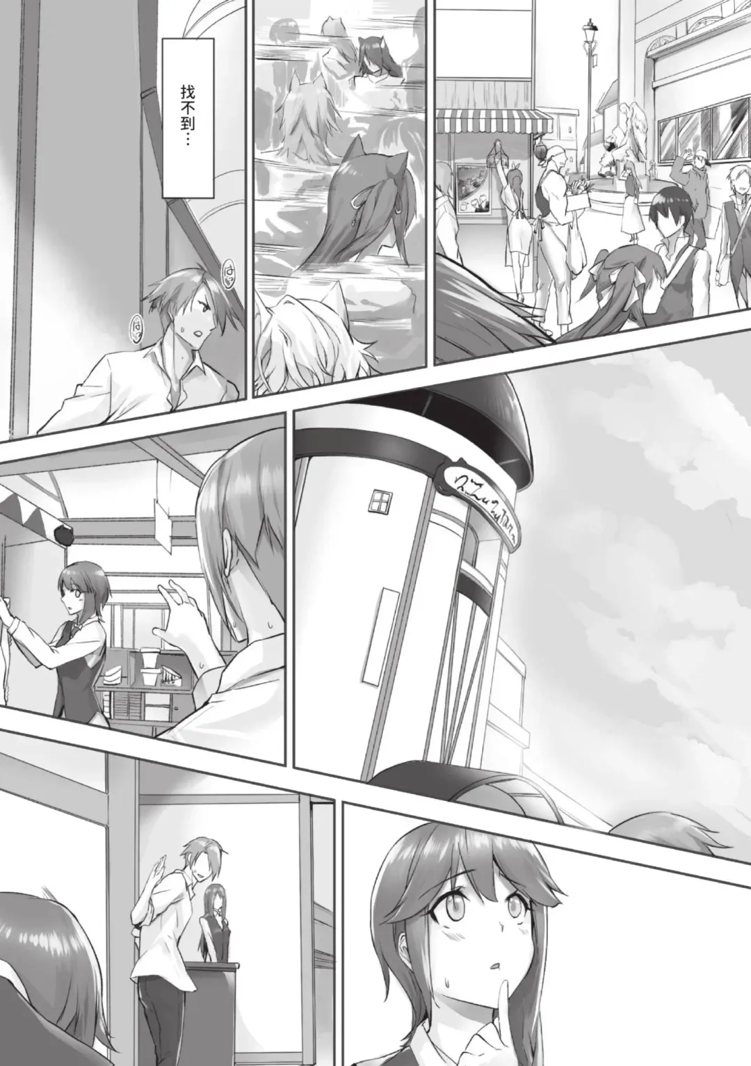 [Kyougoku Touya] Kemomimi no Lycoris - Lycoris of Kemomimi  1 | 獸耳的麗可莉絲1 (decensored) Fhentai - Page 74