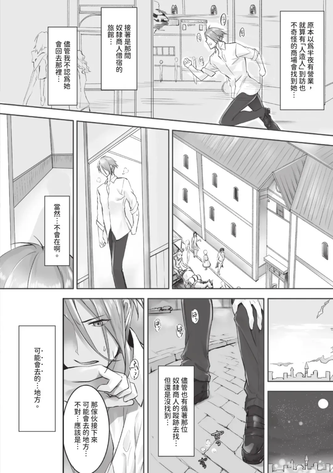 [Kyougoku Touya] Kemomimi no Lycoris - Lycoris of Kemomimi  1 | 獸耳的麗可莉絲1 (decensored) Fhentai - Page 75