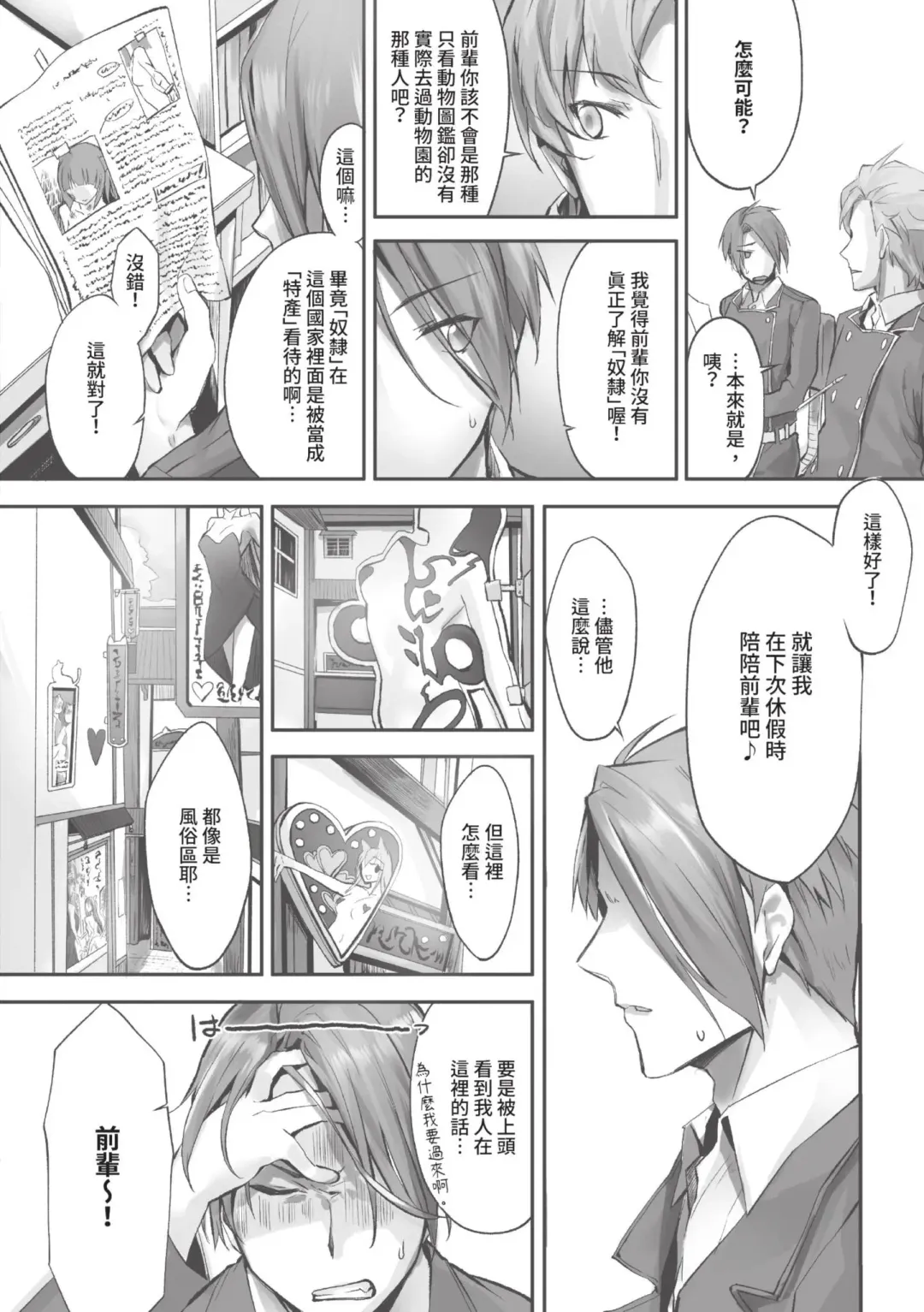 [Kyougoku Touya] Kemomimi no Lycoris - Lycoris of Kemomimi  1 | 獸耳的麗可莉絲1 (decensored) Fhentai - Page 97