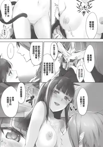 [Kyougoku Touya] Kemomimi no Lycoris - Lycoris of Kemomimi  1 | 獸耳的麗可莉絲1 (decensored) Fhentai - Page 100