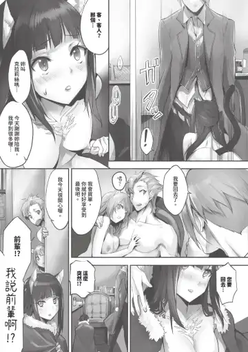 [Kyougoku Touya] Kemomimi no Lycoris - Lycoris of Kemomimi  1 | 獸耳的麗可莉絲1 (decensored) Fhentai - Page 102