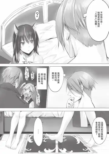 [Kyougoku Touya] Kemomimi no Lycoris - Lycoris of Kemomimi  1 | 獸耳的麗可莉絲1 (decensored) Fhentai - Page 119