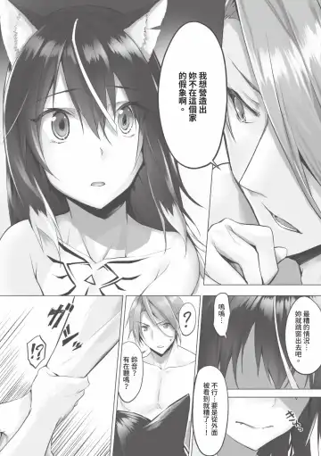 [Kyougoku Touya] Kemomimi no Lycoris - Lycoris of Kemomimi  1 | 獸耳的麗可莉絲1 (decensored) Fhentai - Page 121