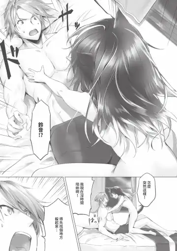 [Kyougoku Touya] Kemomimi no Lycoris - Lycoris of Kemomimi  1 | 獸耳的麗可莉絲1 (decensored) Fhentai - Page 122