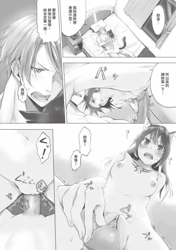 [Kyougoku Touya] Kemomimi no Lycoris - Lycoris of Kemomimi  1 | 獸耳的麗可莉絲1 (decensored) Fhentai - Page 125