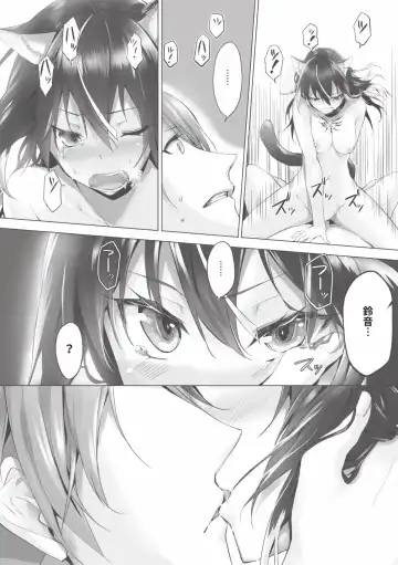 [Kyougoku Touya] Kemomimi no Lycoris - Lycoris of Kemomimi  1 | 獸耳的麗可莉絲1 (decensored) Fhentai - Page 127