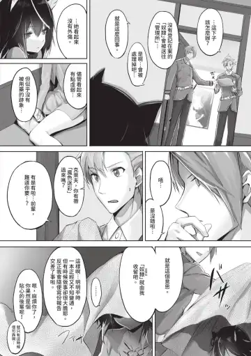 [Kyougoku Touya] Kemomimi no Lycoris - Lycoris of Kemomimi  1 | 獸耳的麗可莉絲1 (decensored) Fhentai - Page 13