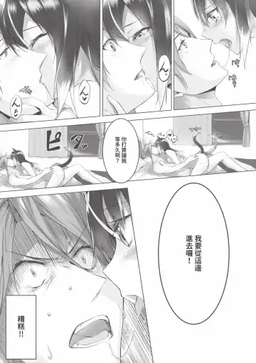[Kyougoku Touya] Kemomimi no Lycoris - Lycoris of Kemomimi  1 | 獸耳的麗可莉絲1 (decensored) Fhentai - Page 134