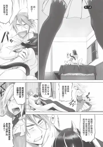 [Kyougoku Touya] Kemomimi no Lycoris - Lycoris of Kemomimi  1 | 獸耳的麗可莉絲1 (decensored) Fhentai - Page 136