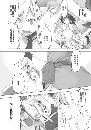 [Kyougoku Touya] Kemomimi no Lycoris - Lycoris of Kemomimi  1 | 獸耳的麗可莉絲1 (decensored) Fhentai - Page 137